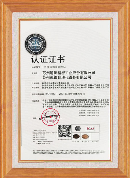 Çin Suzhou Tongjin Precision Industry Co., Ltd Sertifikalar