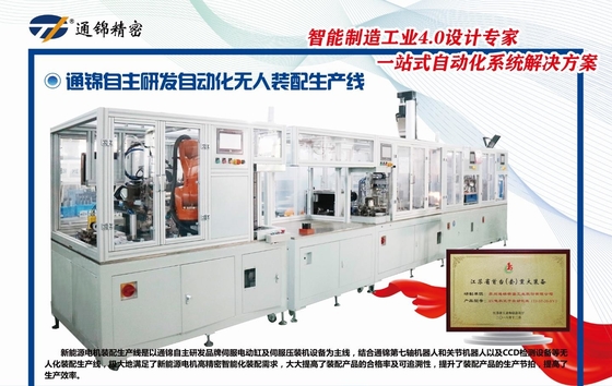 Yüksek Hassasiyet için Servo Motor Stator Montaj Hattı, Kararlı Çalışma için Stator Çekirdeği Tertibatı
