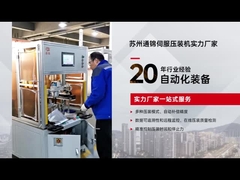 Amortisör Baskısı İçin Otomatik Hassas Dengeleme Servo Tahrikli Pres